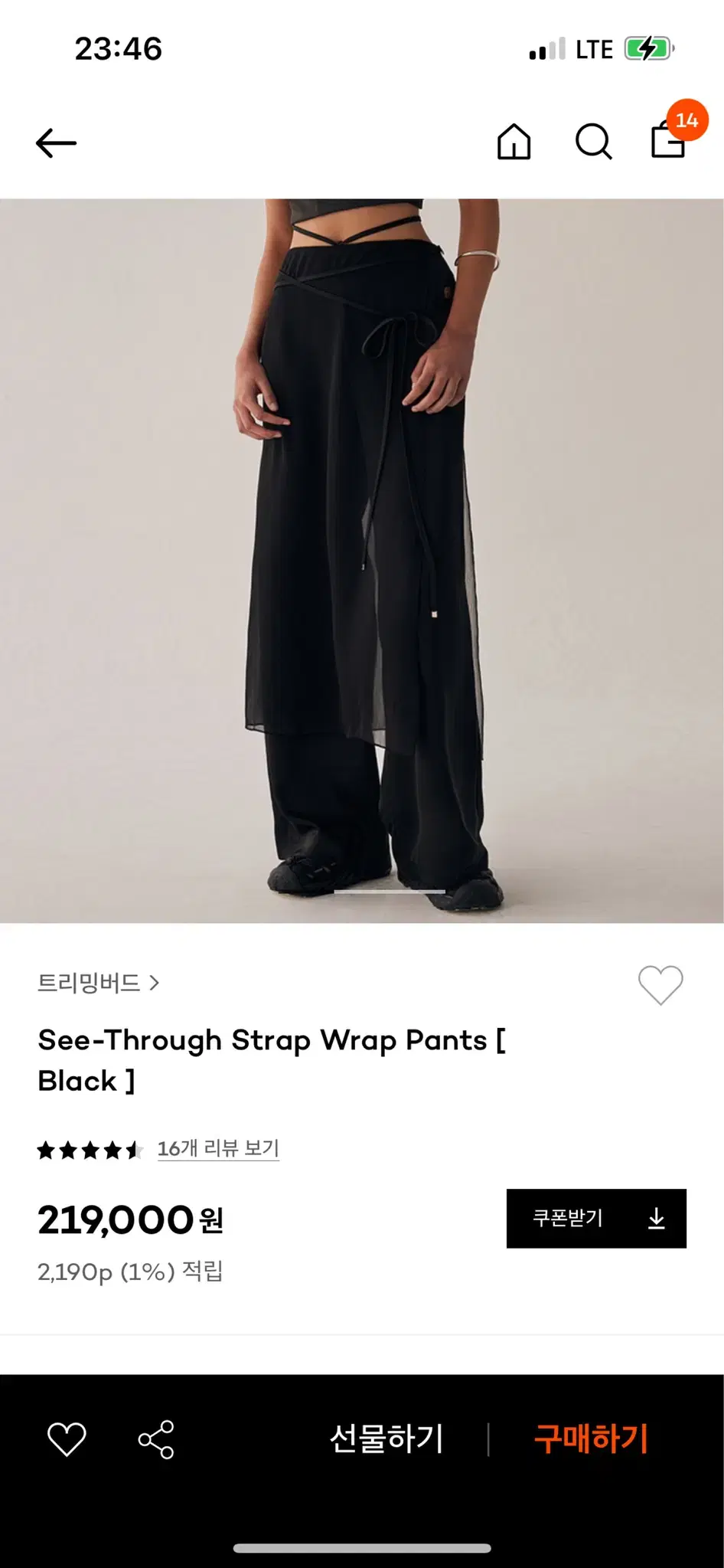 (새상품) 트리밍버드 See-Through Strap Wrap Pants